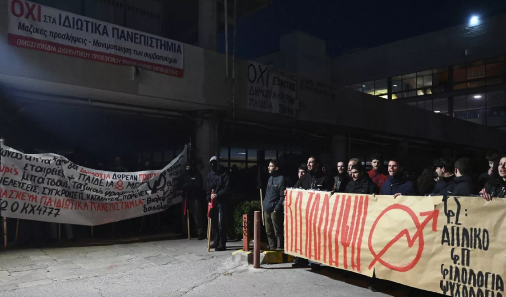 Yunanistan'da 'özel üniversite' yasa tasarısı protesto edildi