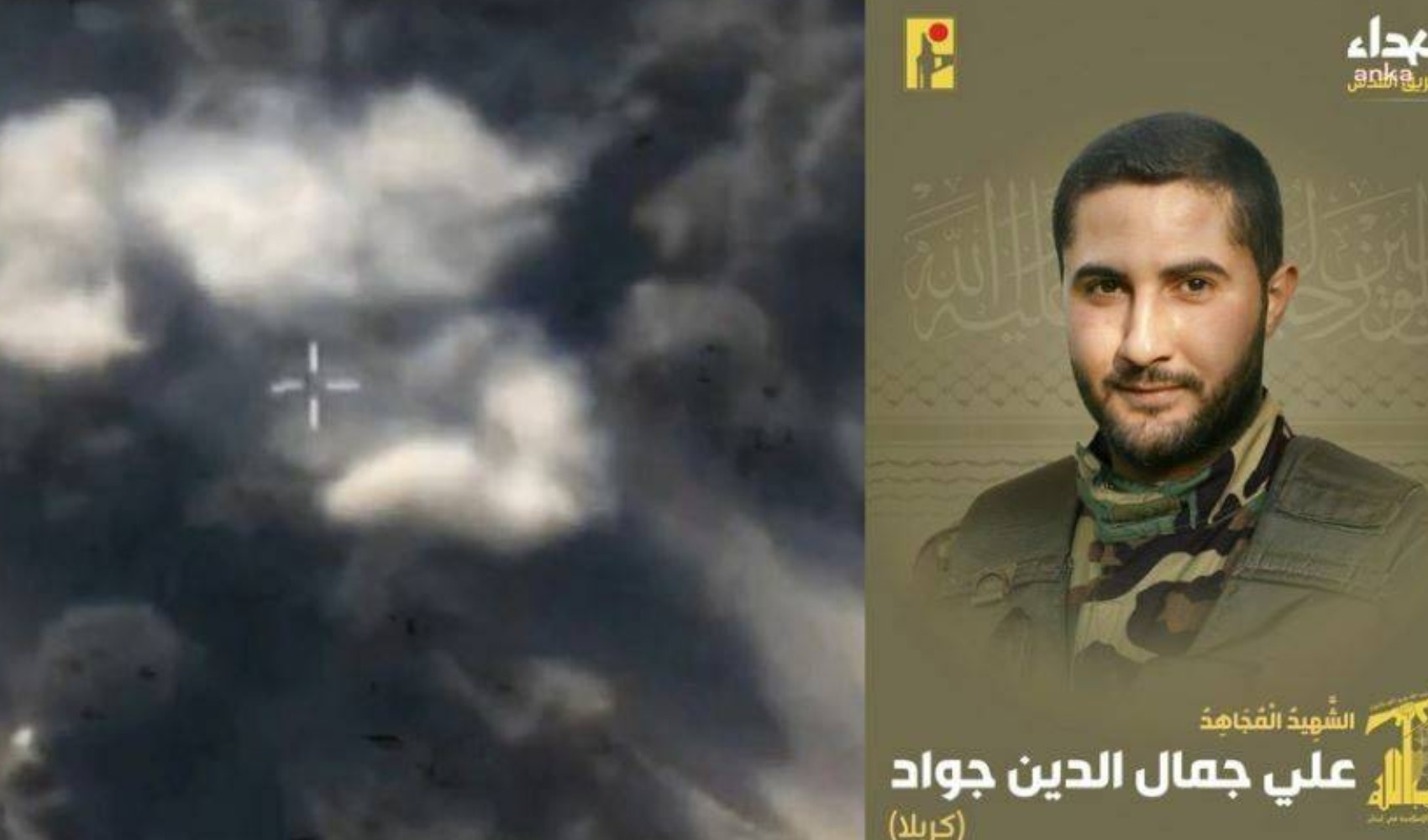İsrail, Hizbullah komutanı Ali Cemaleddin Cevad'ı Lübnan'da öldürdü