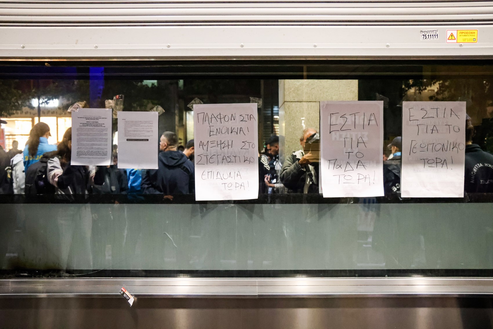 In Grecia gli studenti scendono in piazza per protestare