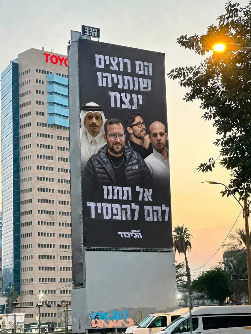 Katar Başbakanı Muhammed bin Abdurrahman el Sani ve Netanyahu’nun eski danışmanlarının fotoğraflarının yer aldığı ironik seçim afişi.