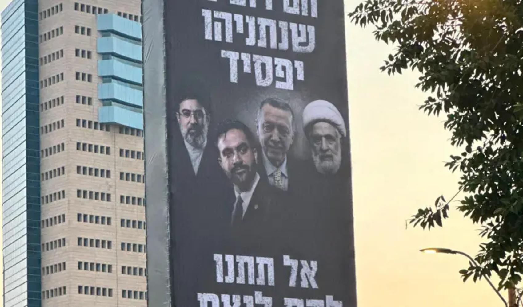 Netanyahu, seçim kampanyasında Erdoğan’ın sözlerini ve fotoğrafını kullandı: Muhalifleri afişi tiye aldı