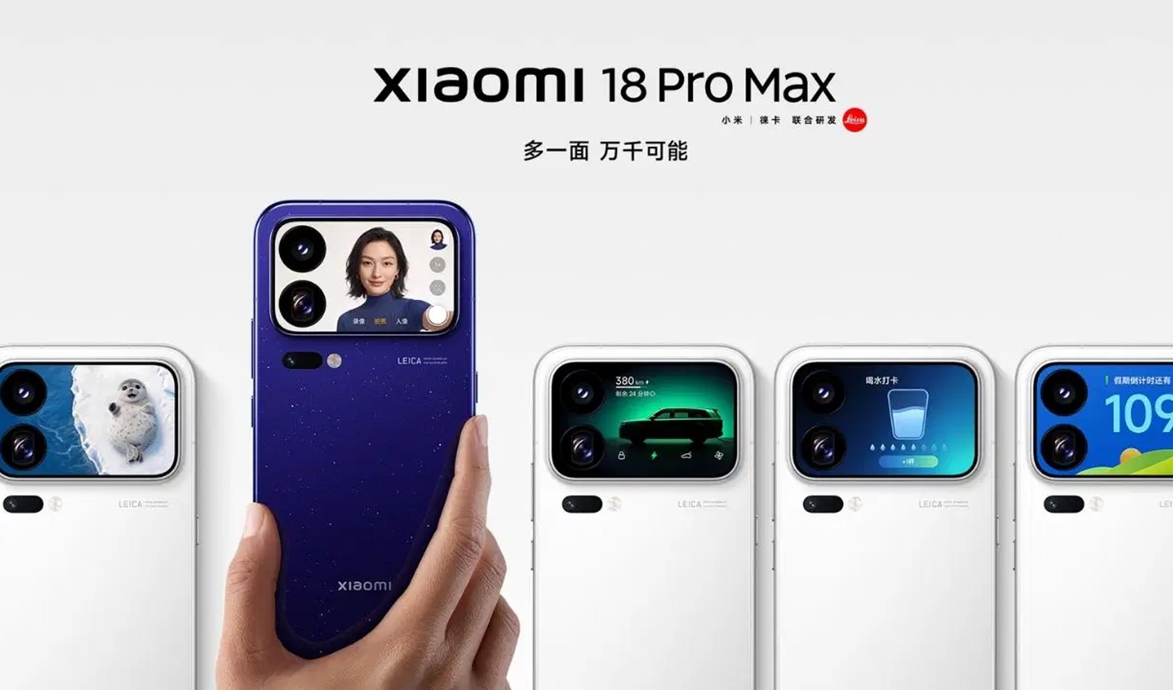 Xiaomi 18 Pro ve 18 Pro Max tanıtıldı: Büyük batarya, Leica kamera ve dinamik arka ekran